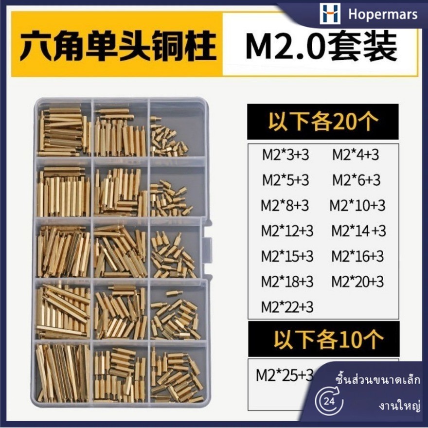 หกเหลี่ยมแยกคอลัมน์ทองแดงคอลัมน์คู่ผ่านคอลัมน์ DIY ชุด M2-M6HC-TH-3