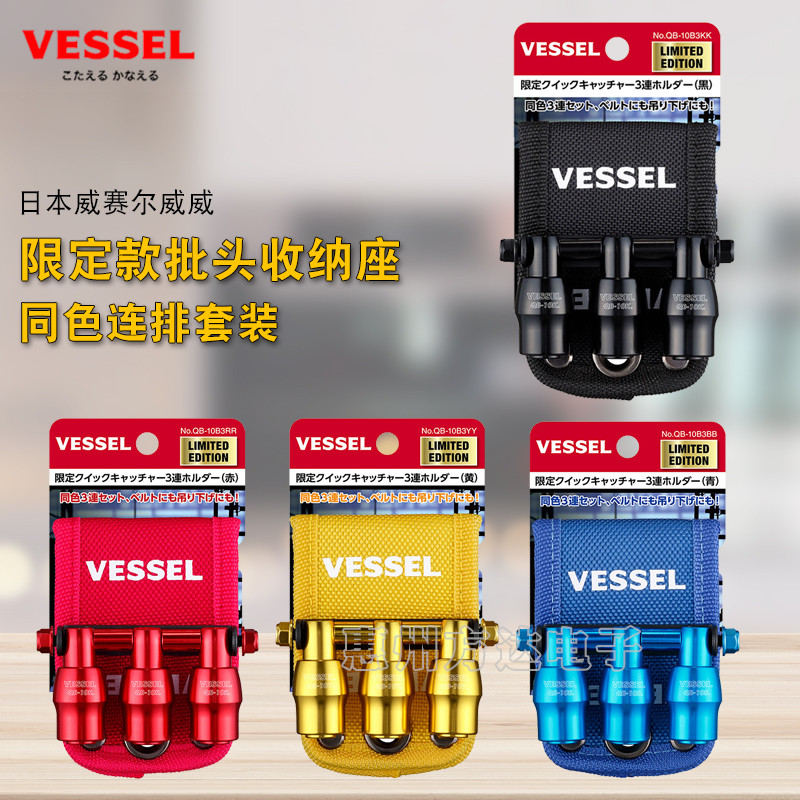 ญี่ปุ่นญี่ปุ่น VESSEL VESSEL Limited Edition Quick Bit เข็มขัดนิรภัยเอวกระเป๋า 6.35 มม.บิตแขวนหัวเข็