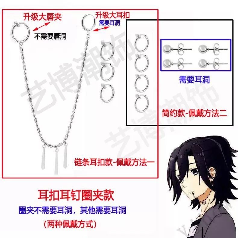 อะนิเมะ Hori และ Miyamura ต่างหู Iei Miyamura COS โซ่หูคลิป Hori Kyoko สินค้า Punk Harajuku สไตล์อิน