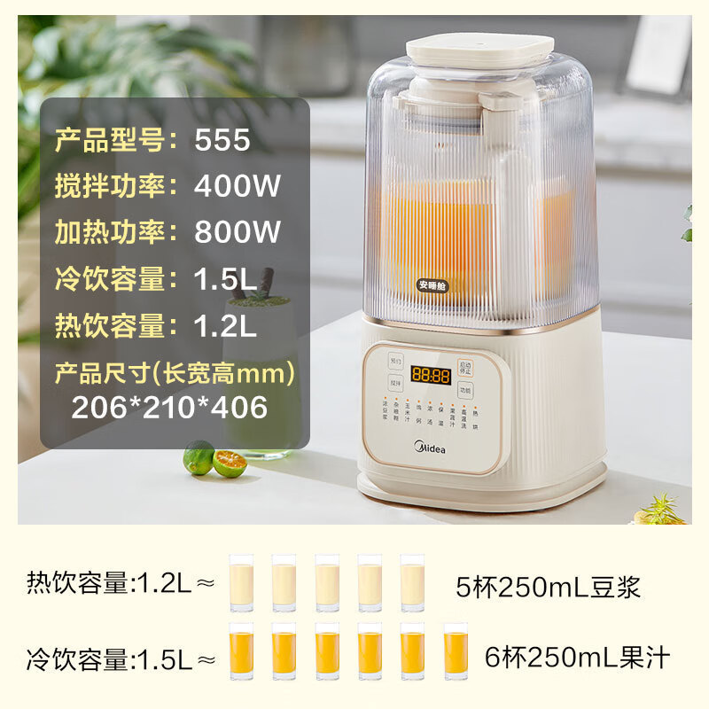 MJ-PB4G3-555 Wall Breaker ในครัวเรือนมัลติฟังก์ชั่นมถั่วเหลืองความเร็วคงที่แสงเสียงคั้นน้ําผลไม้เสริ