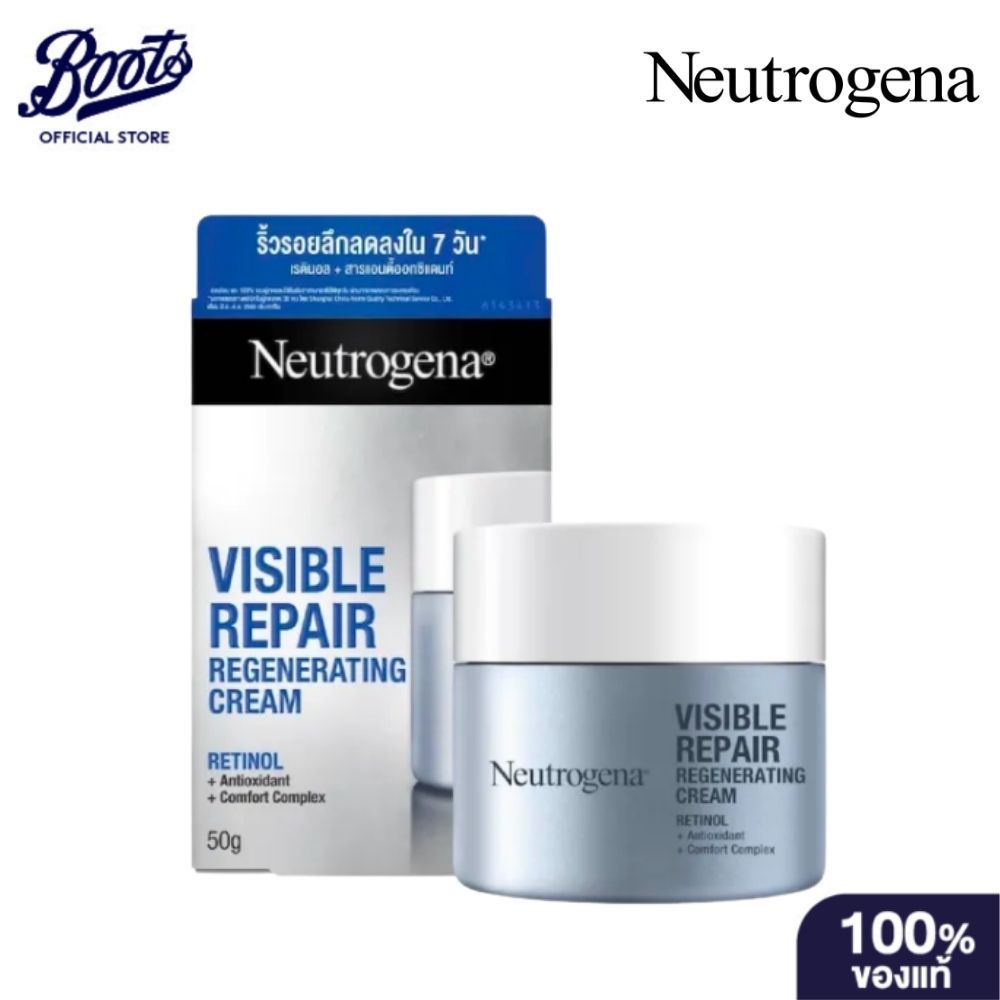 Neutrogena นูโทรจีนา วิซิเบิล รีแพร์ รีเจเนเรติ้ง ครีม 50 กรัม