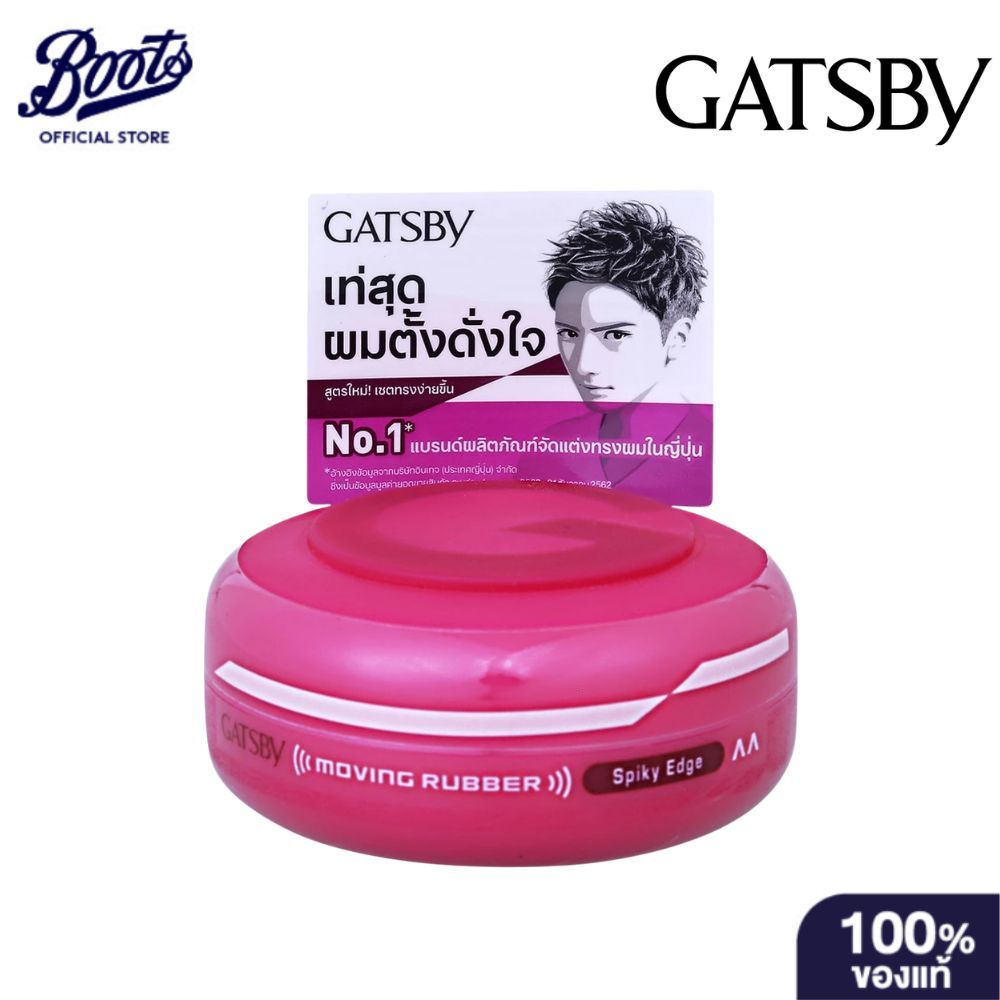 Gatsby Moving Rubberspiky แกสบี้ มูฟวิ่ง รับเบอร์ เจลแต่งผม สูตรสไปค์กี้ เอจด์
