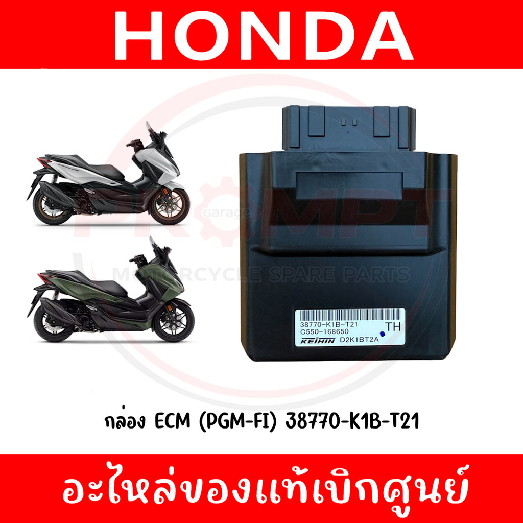 กล่อง ECM PGM-FI FORZA350 ปี2023-2025 (ไม่สามารถใช้กับจอ  TFT ได้) รหัส 38770-K1B-T21 แท้ศูนย์