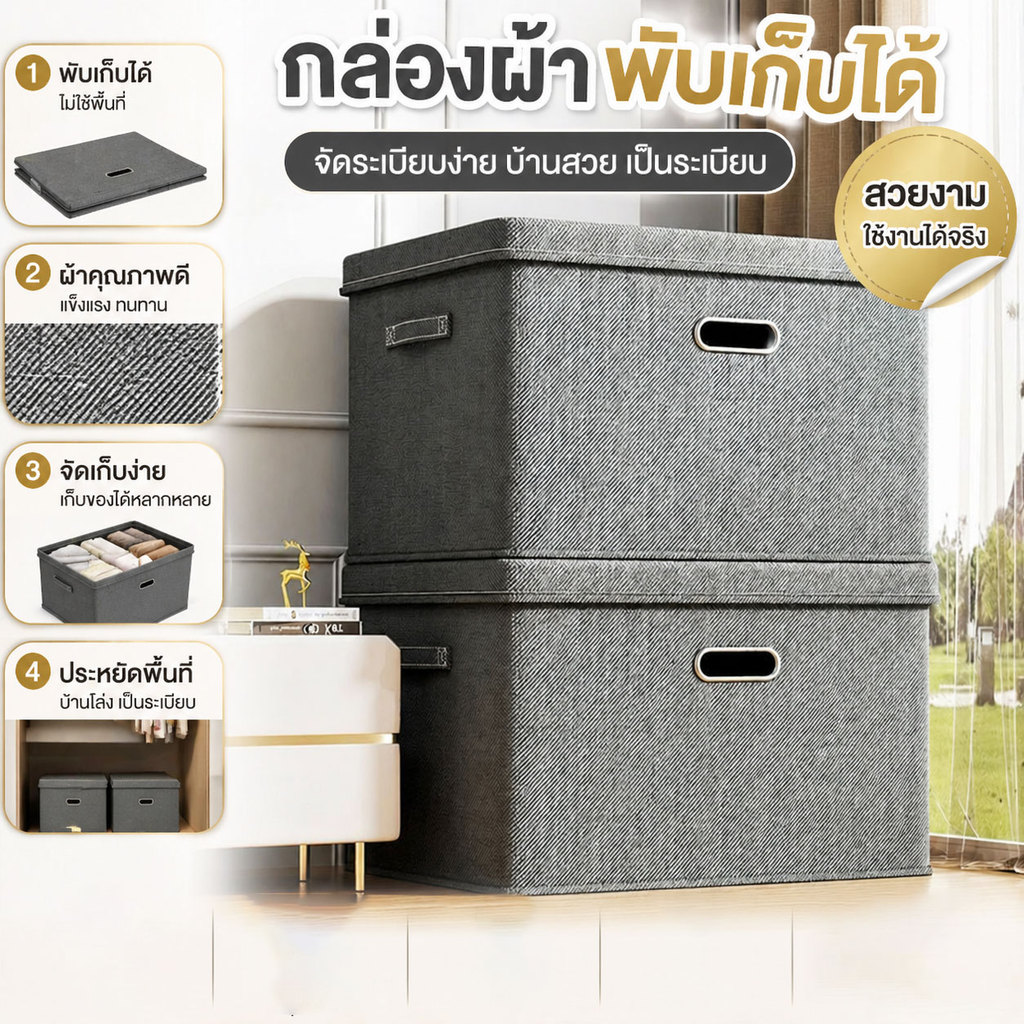 🔥🔥-COD กล่องพับได้คุณภาพสูง กันความชื้น ป้องกันฝุ่น ลินิน มีฝาปิด เก็บของได้ทุกที่（M/L/XL/XXl） storage box
