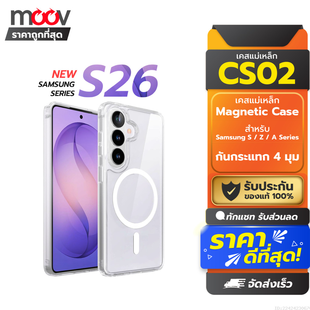 [ส่งด่วน] Moov CS02 เคส Samsung S26 Ultra S25 Edge S24 Plus 24 23 22 Z Flip 7 Z Fold 7 6 5 4 เคสซัมซุง ราคา ถูกที่สุด ดีลบีเคเค