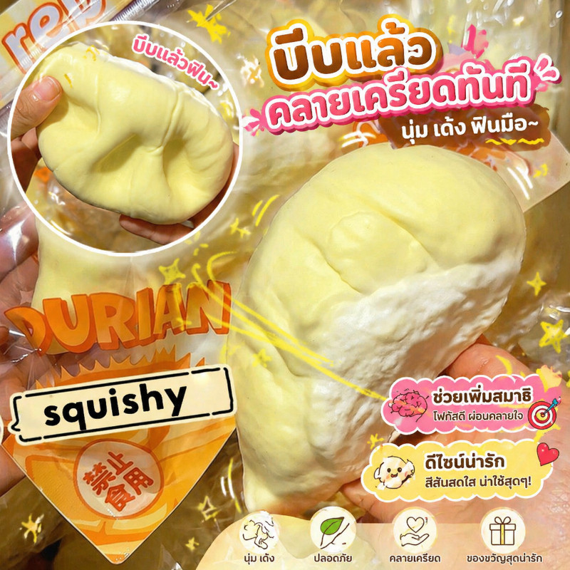 TH BABY COD ของเล่นบีบ ผลไม้ นิ่ม บีบคลายเครียด ฟื้นตัวช้า น่ารัก ทุเรียน/ส้ม/สตรอว์เบอร์รี/กล้วย