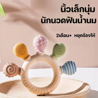ยางกัดสำหรับทารก Baby Teether Toy ยางกัดซิลิโคนสี น่ารักๆ สำหรับน้องๆค่ะ ช่วยลดอาการคัดเหงือก