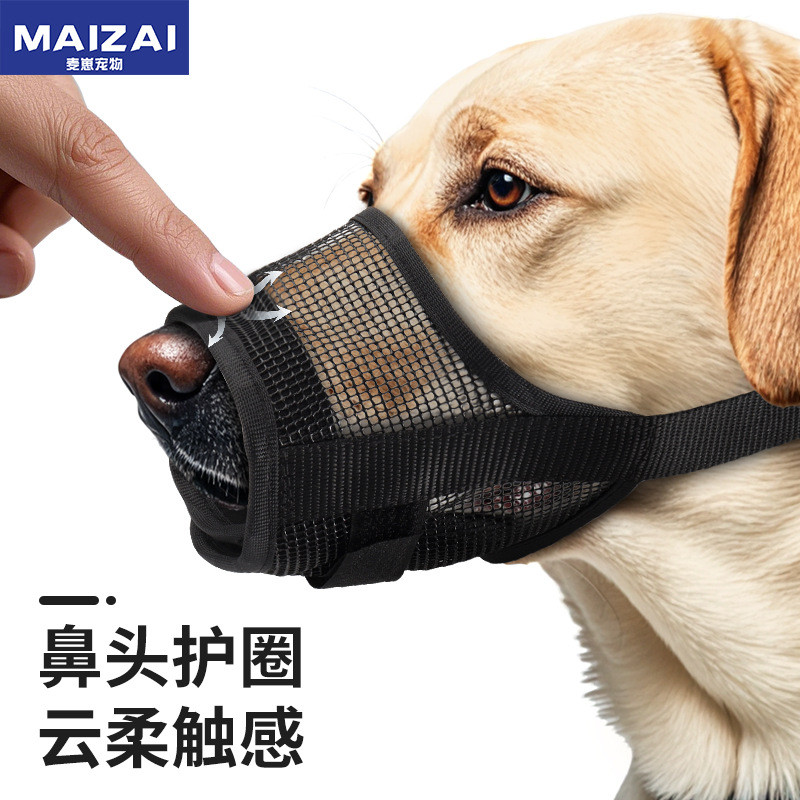 PVC พลาสติกตาข่ายสุนัข Muzzle Anti-Eating Anti-Bite สุนัข Muzzle ตาข่าย Breathable สัตว์เลี้ยง Muzzl