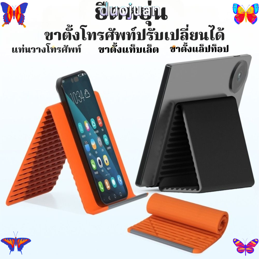 DUOJUAN ขาตั้งโทรศัพท์ซิลิโคนพับได้ รุ่นอัปเกรด | บางพิเศษ พกพาสะดวก ปรับมุมได้ โครงอลูมิเนียม | ใช้ได้กับโต๊ะและการเดินทาง