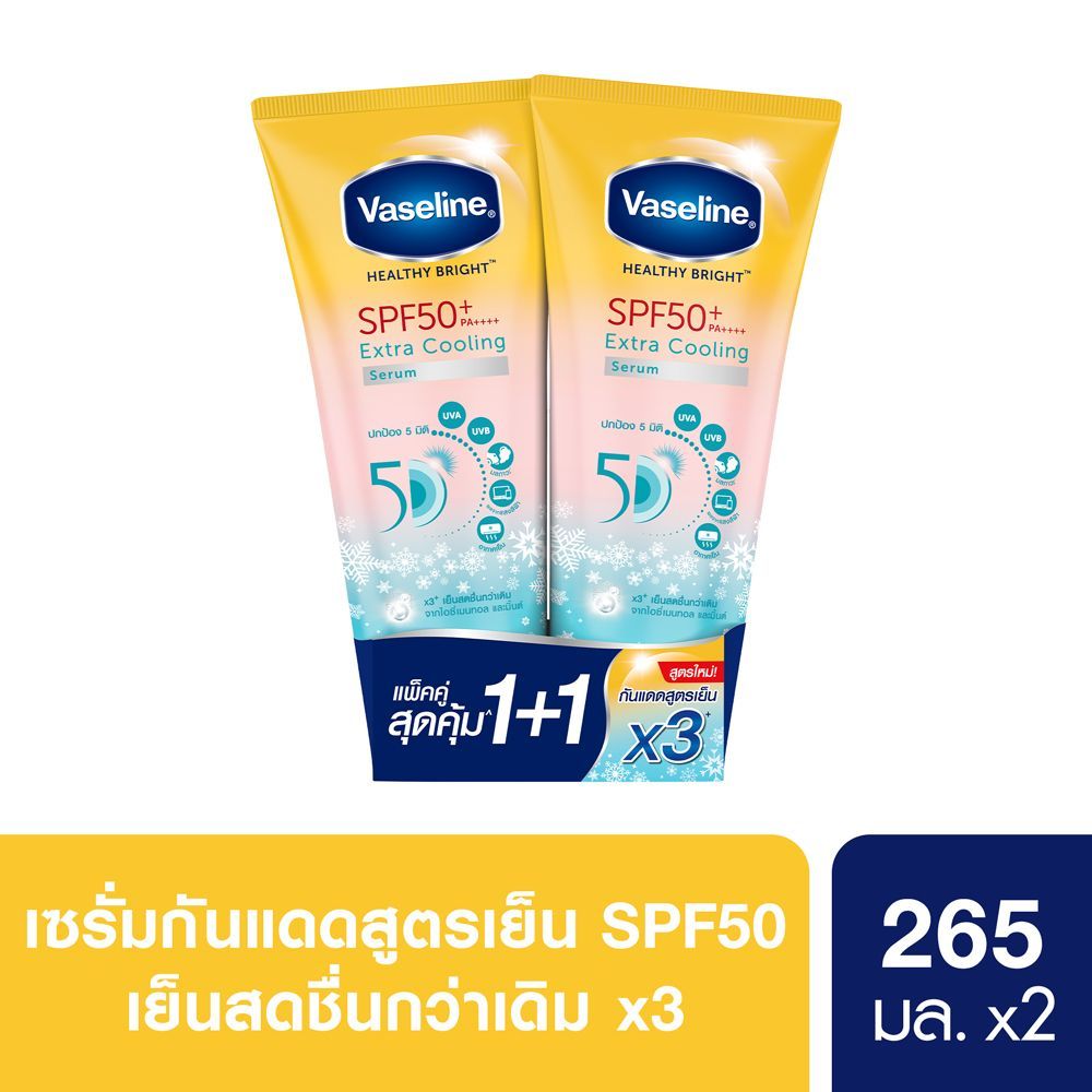 [สินค้าส่งด่วน] วาสลีน เอสพีเอฟ50+คูลลิ่ง 265 มล. X2 VASELINE SPF50+ COOLING 265 ML. X2