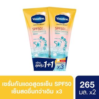 [สินค้าส่งด่วน] วาสลีน เอสพีเอฟ50+คูลลิ่ง 265 มล. X2 VASELINE SPF50+ COOLING 265 ML. X2