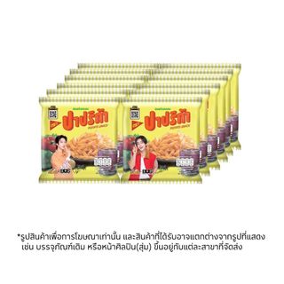 [สินค้าส่งด่วน] ปาปริก้า 12 กรัม แพ็ค 12 PAPRIKA SNACK 12 GRAM PACK 12