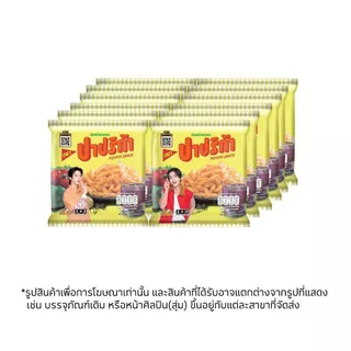 [สินค้าส่งด่วน] ปาปริก้า 12 กรัม แพ็ค 12 PAPRIKA SNACK 12 GRAM PACK 12