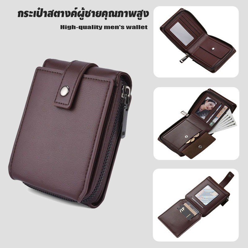 กระเป๋าสตางค์ผู้ชายกระเป๋าสตางค์ PU แบบสั้น มีซิป Multi-Card ใส่บัตรได้ ทนต่อการสึกหรอ สไตล์เกาหลี สําหรับผู้ชาย