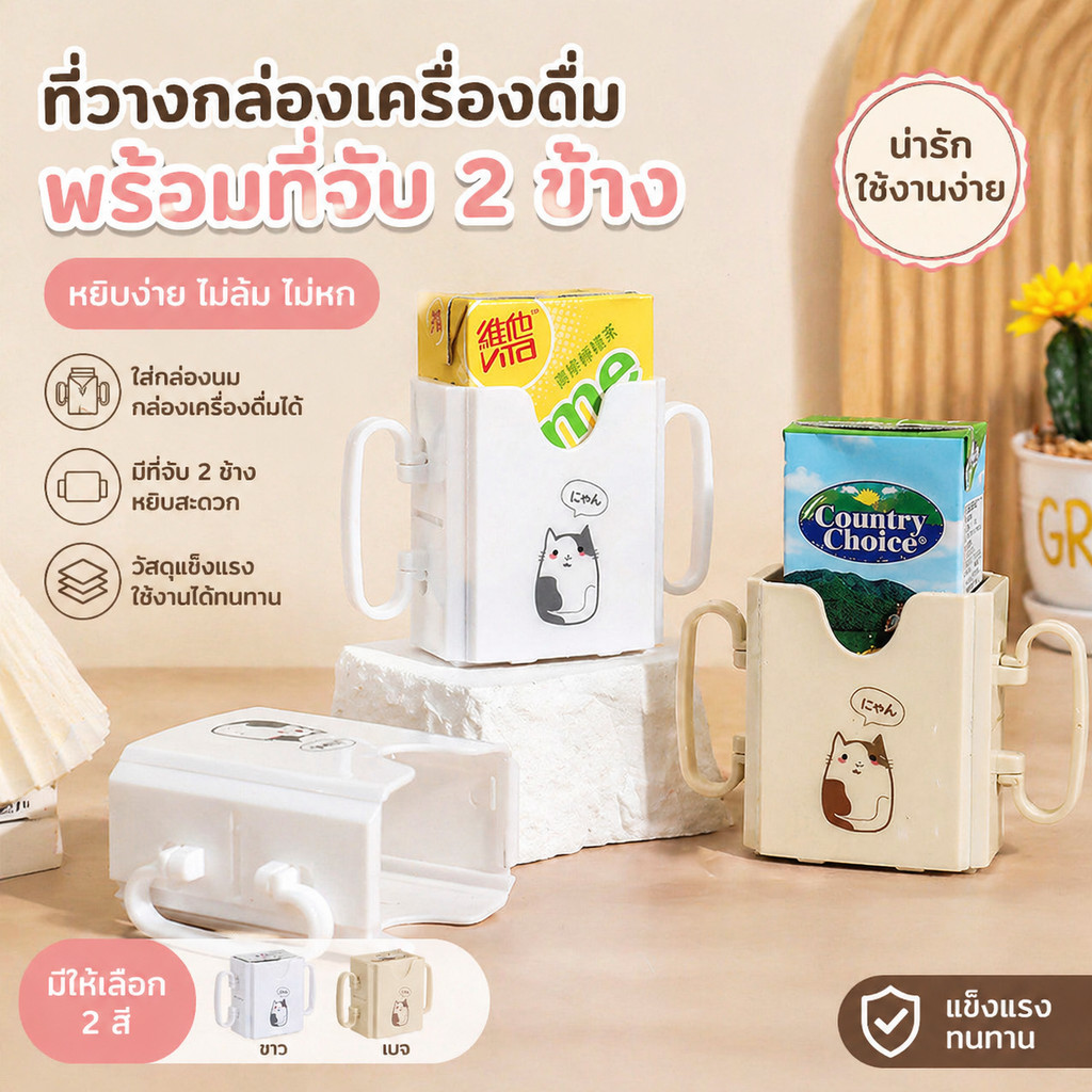 🥛[COD] 🍼กล่องกันบีบ กล่องนม น้ำผลไม้ พับได้