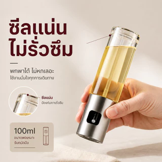 Home007 ขวดสเปรย์น้ำมัน ที่ฉีดน้ำมันมะกอก 100ml ขวดแก้ว สเปรย์ ที่ฉีดน้ำมัน น้ำส้มสายชู สเปรย์ขวดแก้ว สำหรับทำอาหาร