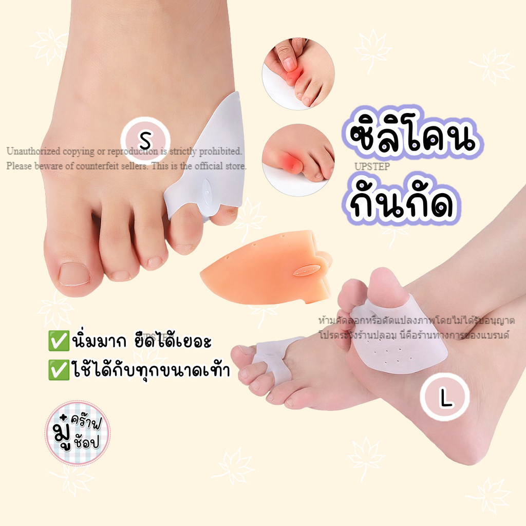 ซิลิโคนซับพอร์ตเท้า 1 คู่ ขั้นนิ้ว ซับแรงกดหัวเท้า กันกัดข้างนิ้วโป้ง SC63 พร้อมส่ง กันกัดเท้า