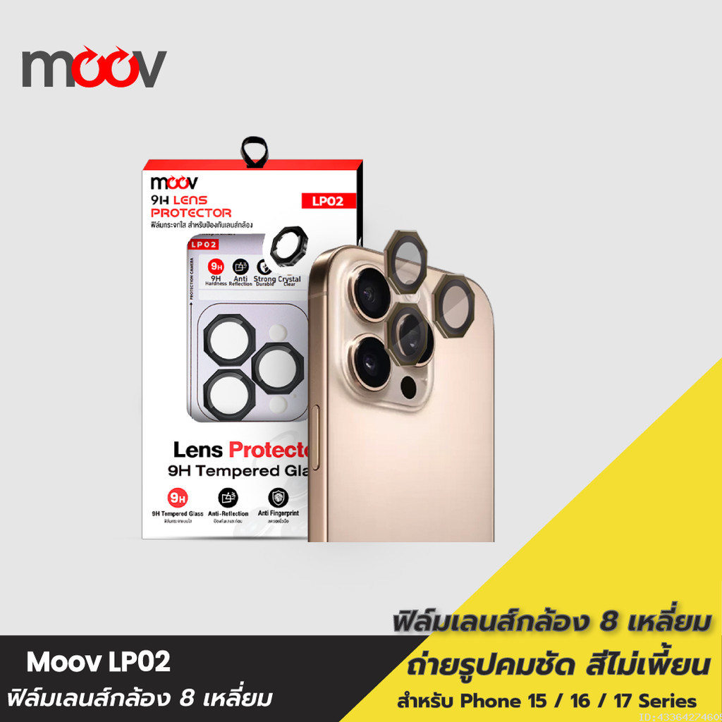 [ส่งด่วน] Moov LP02 ฟิล์มกระจก เลนส์กล้อง For iPhone 17 Pro Max 17 Air 17e 16 Pro 16e 15 Plus ฟิล์มก