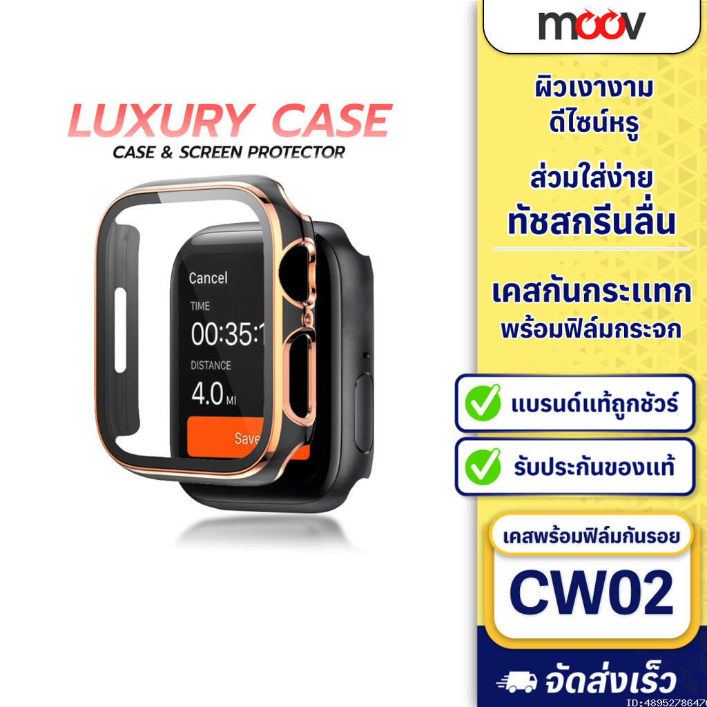 [ส่งด่วน] Moov CW02 เคส ฟิล์มกันรอย สำหรับ Apple Watch Series 11 10 9 8 7 6 5 4 SE 3 2 1 Ultra 3 2 1