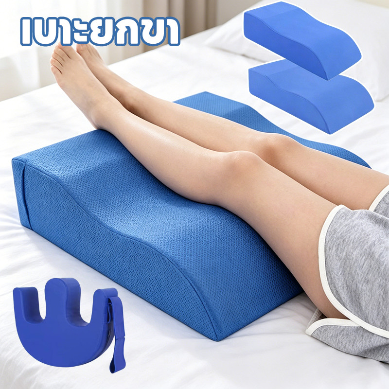 ที่รองขาข้างล่าง เบาะยกขา ฟองน้ำแน่น ระบายอากาศ ถอดซักได้ รองขา บรรเทาเมื่อย ผู้สูงอายุ ตั้งครรภ์