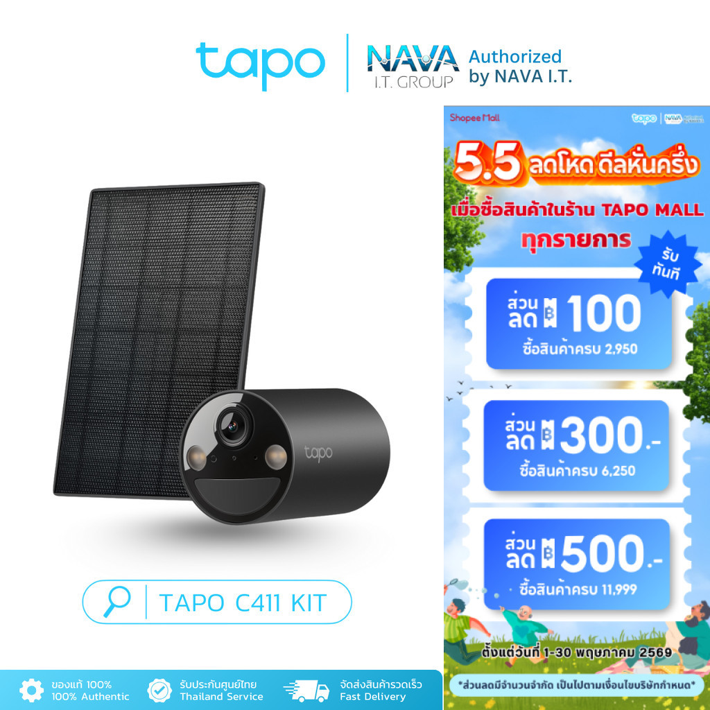 TAPO C411 KIT กล้องวงจรปิด 3MP พร้อมโซลาร์เซลล์ Solar-Powered Security Camera Kit