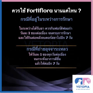 <1 กล่องมี 30 ซอง> Proplan Fortiflora อาหารเสริมโพรไบโอติกสุนัข&แมว ปรับสมดุลทางเดินอาหาร เสริมภูมิคุ้มกัน