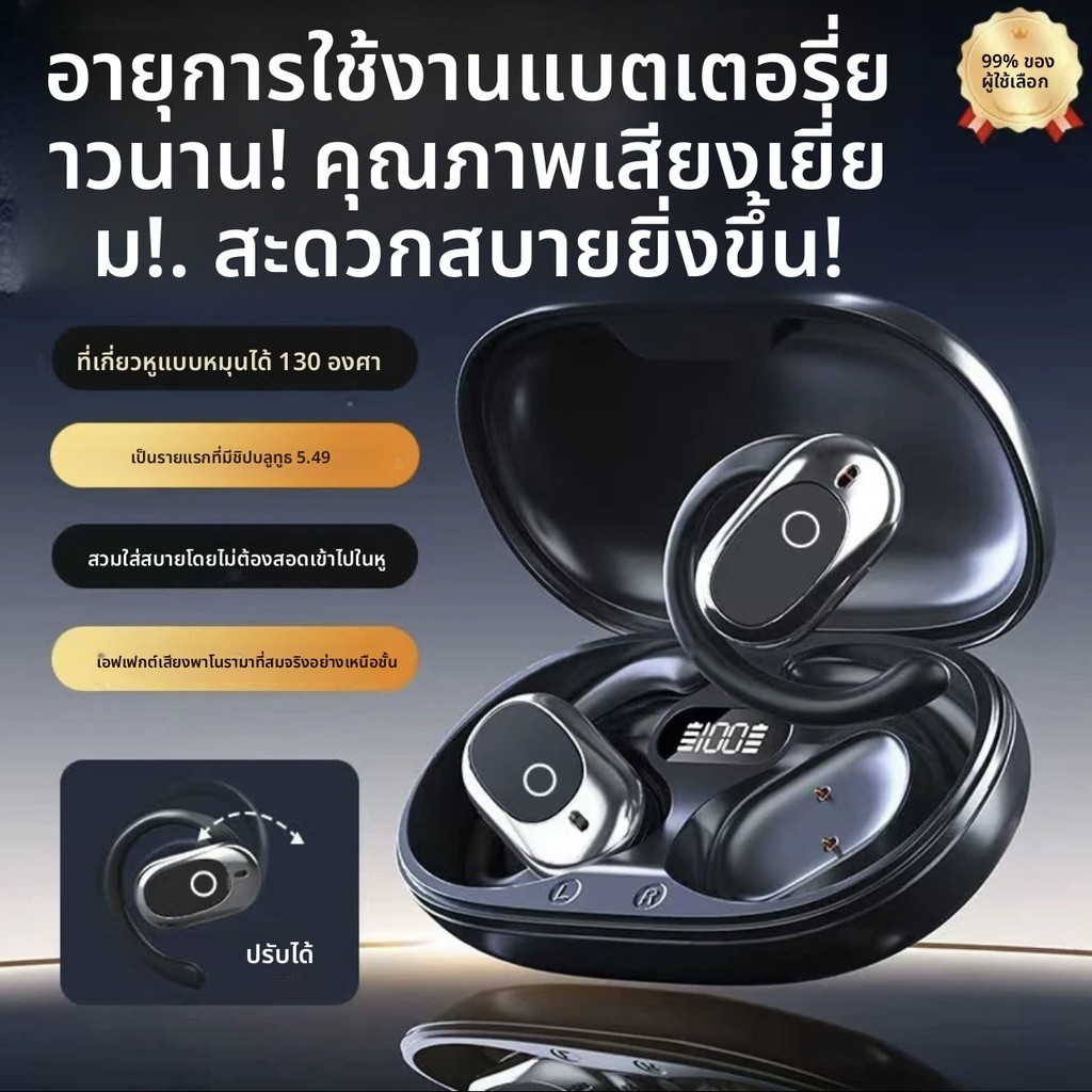 คุณภาพสูง OWS หูฟังบลูทูธแบบครอบหู Non-In-Ear หมุนได้ตัดเสียงรบกวนเปิดสไตล์กีฬาไร้สายบลูทูธ Haedset 
