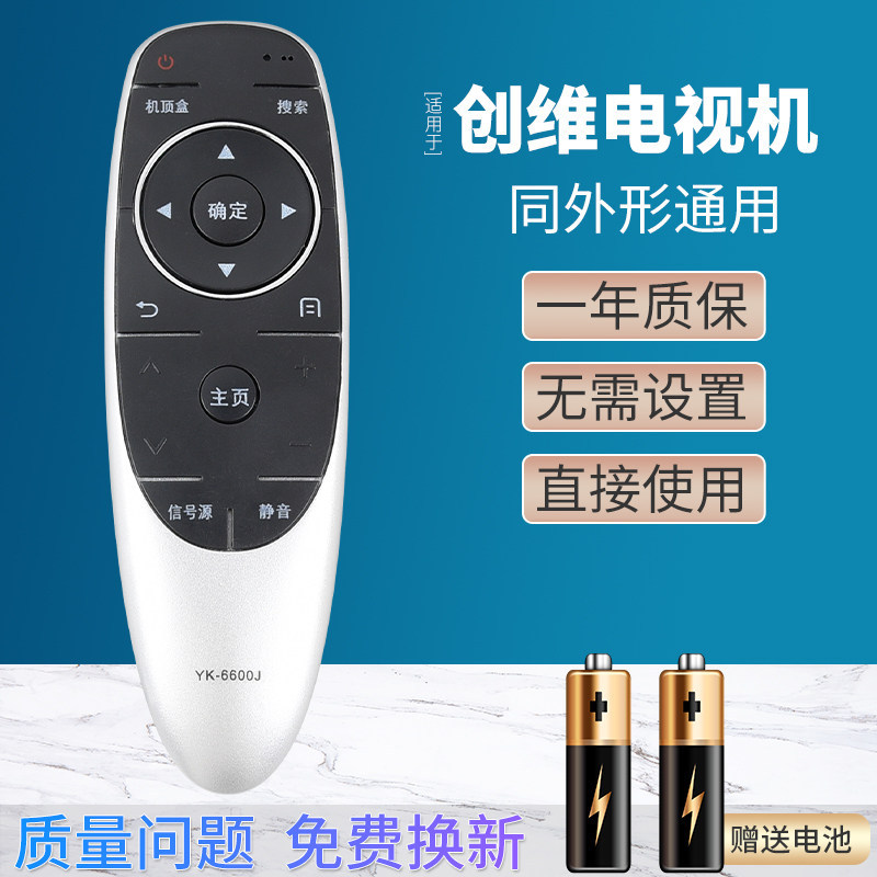 เหมาะสําหรับ Chuangwei TV รีโมทคอนโทรล 55E6000 58E6000 65E6000 YK-6600J ใช้โดยตรง