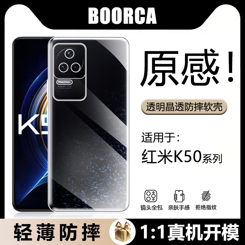 BOORCA เหมาะสําหรับ Redmi K50 เคสโทรศัพท์โปร่งใสเต็มรูปแบบ redmik50pro Ultra-Thin k60/K50 Extreme Ed