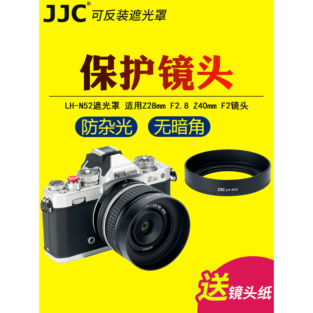 JJC เหมาะสําหรับ Nikon Z 28 มม.F2.8/Z 40 มม.F2 เลนส์ Mirrorless กล้อง ZF Z72 Z62 Z5 ZFC Z50 Z7 Z6 Z9