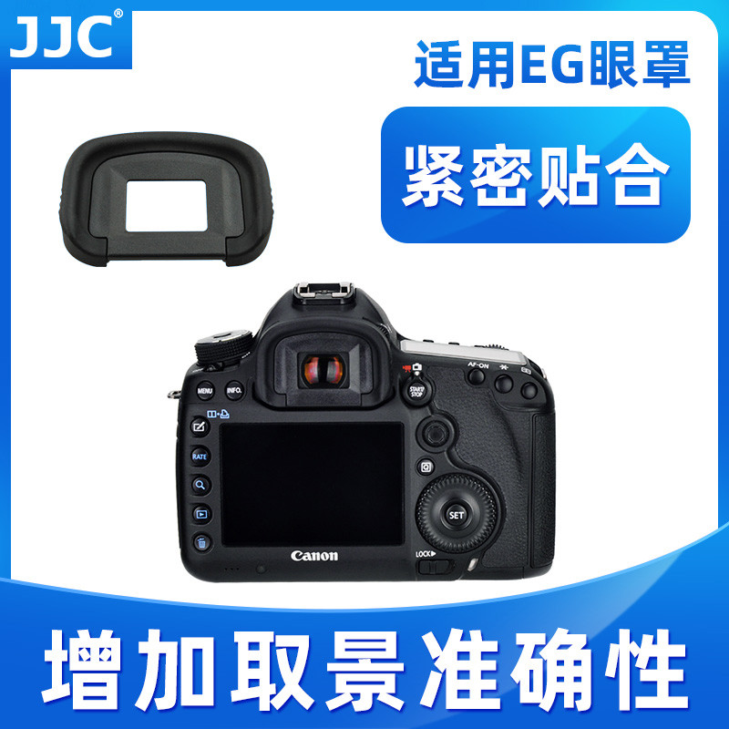 JJC เหมาะสําหรับ Canon EG Eye Mask 1DS3 7D2 7D 5D3 5DS 5D4 1D3 1DS3 1DX2 กล้องช่องมองภาพอุปกรณ์เสริม