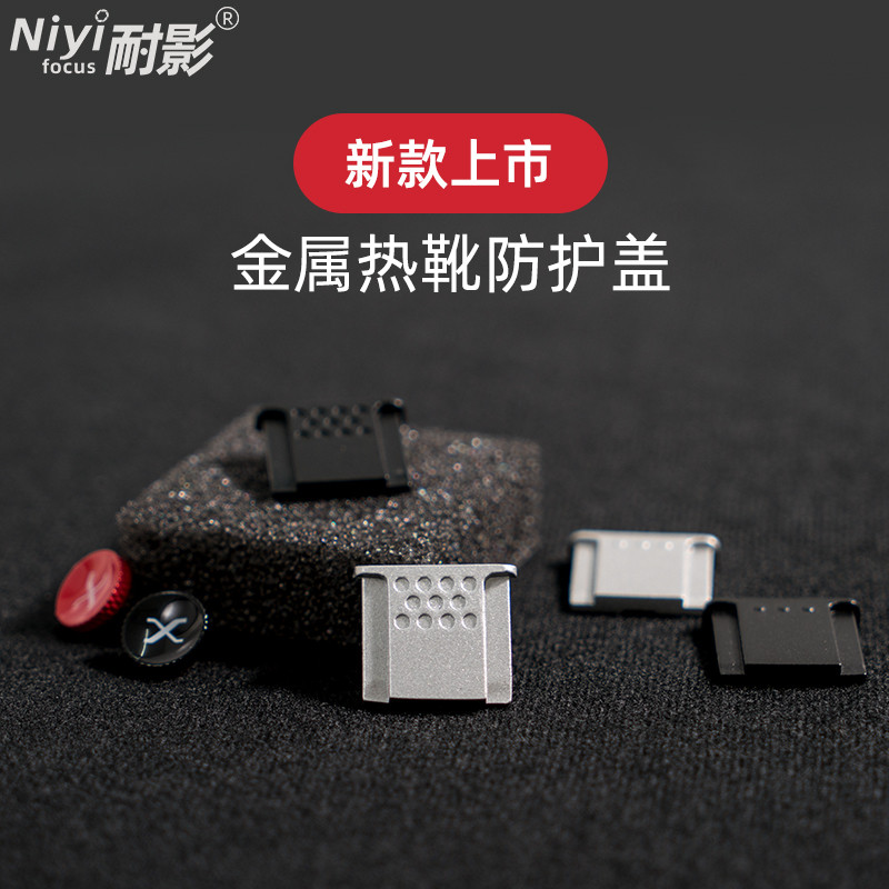 เงาทนสีทึบโลหะรองเท้าร้อนเหมาะสําหรับ Nikon Micro Single Z50/Z5/Z6/Z7II Fuji X-T4 T3 T30 T20 T10 T2 