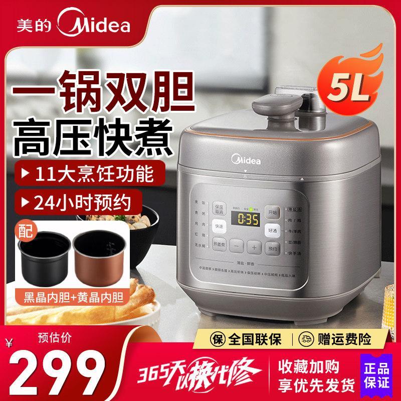 Midea/Midea MY-C553 หม้อหุงข้าวไฟฟ้าซุปลึกในครัวเรือนหม้อความดันไฟฟ้ามัลติฟังก์ชั่นหม้อหุงข้าว Doubl