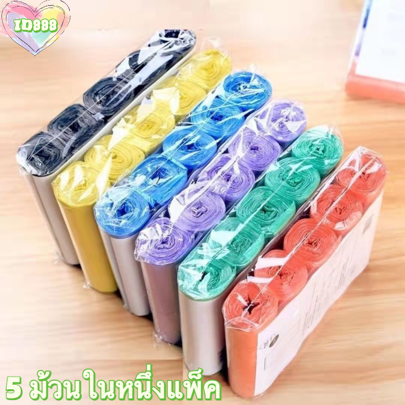 🆔888【ถุงขยะ แพ็ค5ม้วน】แบบใช้แล้วทิ้ง ประหยัด ใช้ง่ายฉีกใช้ทีละใบ💕