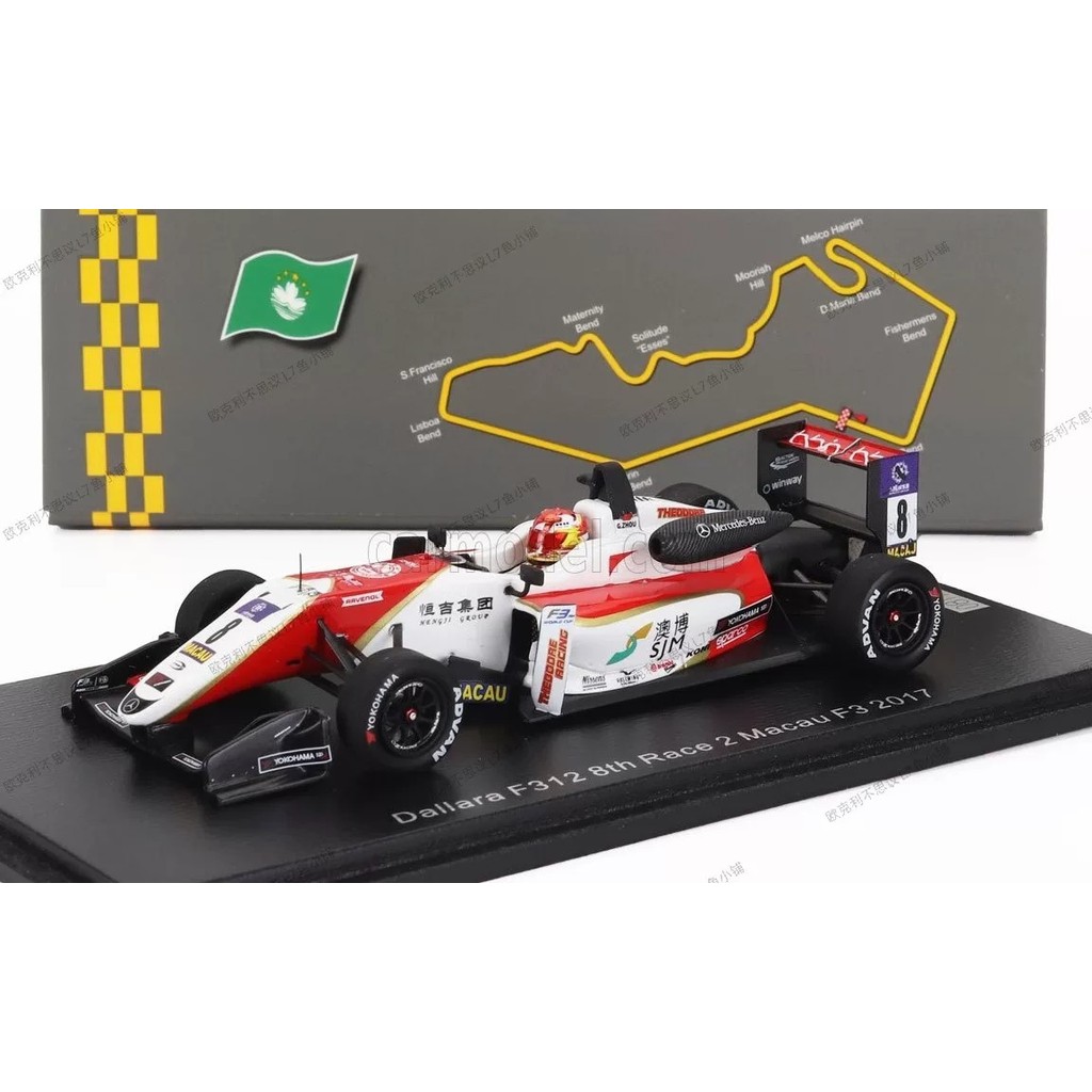 [มาใหม่เดือน] F3 Racing Model 1: 43 SPARK Delicay F312 Zhou Guanyu Macau F3 Zhou Guanyu Eighth End R