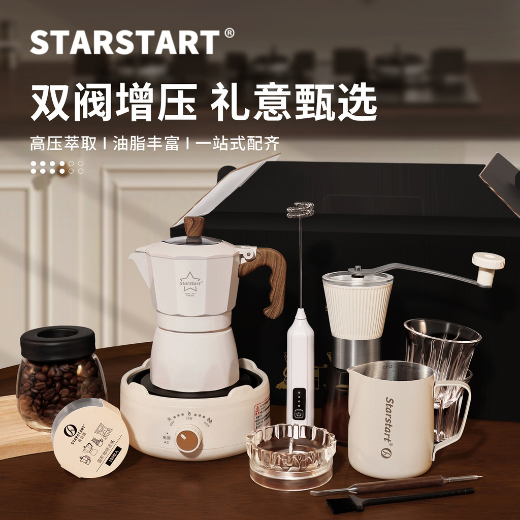 Starstart Moka Pot Coffee Hand Brew Set ของขวัญในครัวเรือน Moka Pot Double Valve Espresso เครื่องใช้