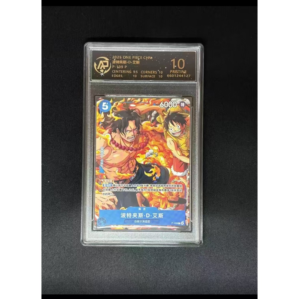 Qun One Piece opcg Grading Card 10 Points Grading Card/Ace Jianzhong
