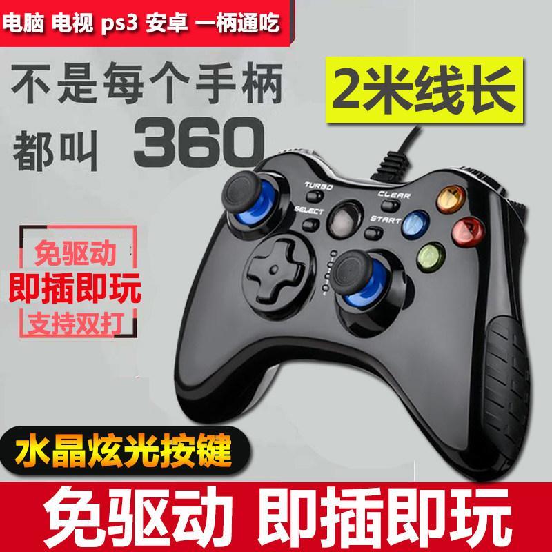 PC PC รุ่น steam Gamepad usb TV Home NBA2K Assassins Creed Live Football pc