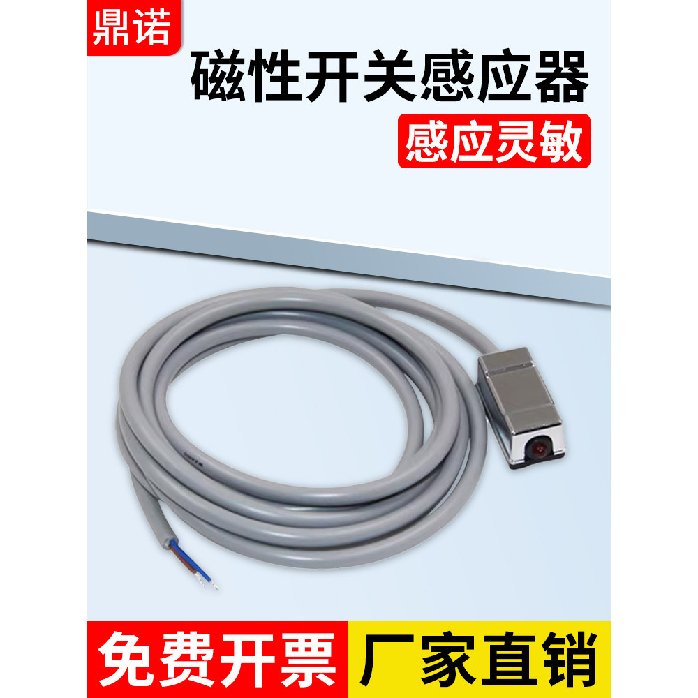 สวิตช์แม่เหล็ก CS1-F/U/J/M/G กระบอกเซ็นเซอร์แม่เหล็กสวิทช์ D-M9B/A93/C73 เซ็นเซอร์ซิมิตี้