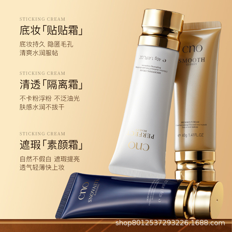 C cno Light Sensation ก่อนแต่งหน้า Series Base Cream No-Face Cream สติกเกอร์ครีมกันน้ําควบคุมน้ํามัน