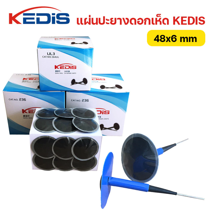 เเผ่นปะยางดอกเห็ด KEDIS ขนาด 48×6 มม.6 ชิ้น