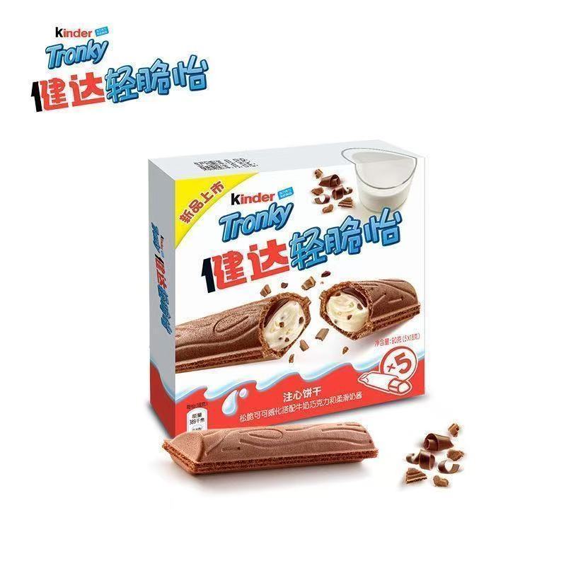 [Kinder] Kinder Light Crispy Milk Wafer Cocoa Chocolate Cream Saucer Concentrate Crispy Biscuits Cas