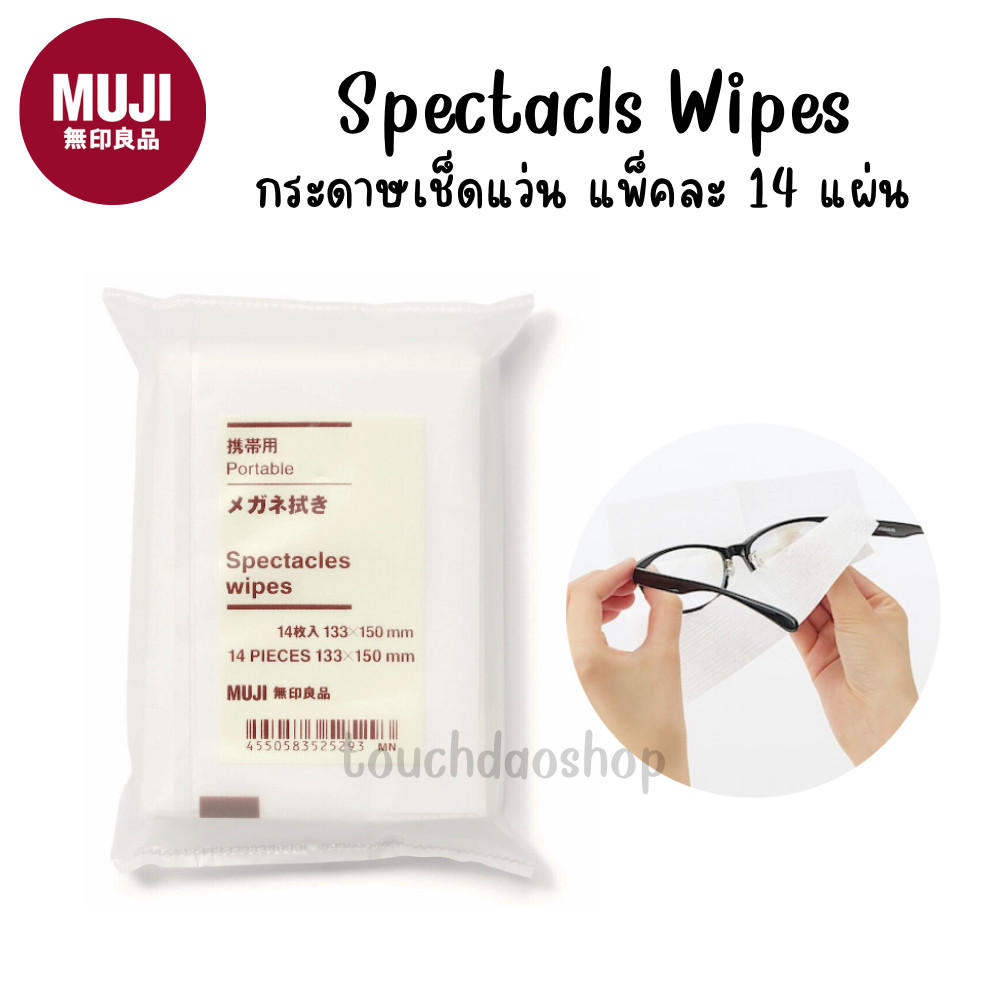 MUJI มูจิ Spectacls Wipes กระดาษเช็ดแว่น จอคอม มือถือ จำนวน 14 แผ่น , ขนาด 133x150 mm