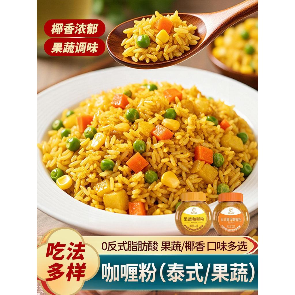 Hot item Western Adzuki Bean Thai Curry Powder เด็กผักผลไม้ในครัวเรือน Curry Powder Non-Curry Block 