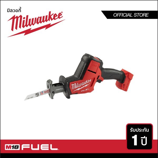 MILWAUKEE M18 FHZ-0 เลื่อยชักอเนกประสงค์ไร้สาย18 โวลต์ (เครื่องเปล่า)