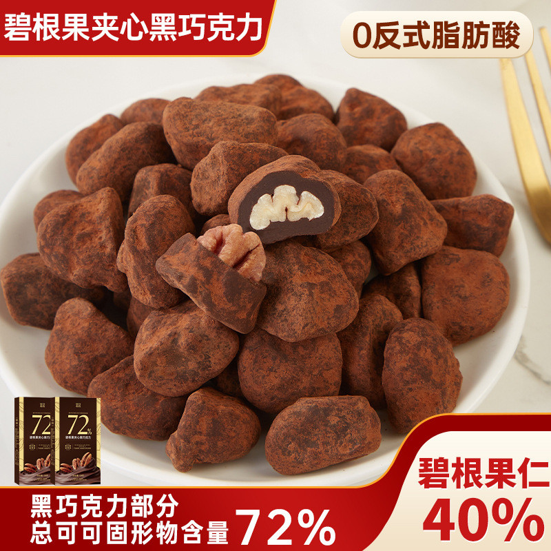 2026 สไตล์ใหม่ 72% Bergen Fruit Sandwich Chocolate Bergen Nuts Nuts Cocoa Butter Dark Chocolate Offi