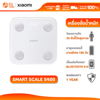 Xiaomi Body Composition Scale S400 เครื่องชั่งน้ำหนัก แม่นยำ โหมดการวัดหลากหลายโหมด