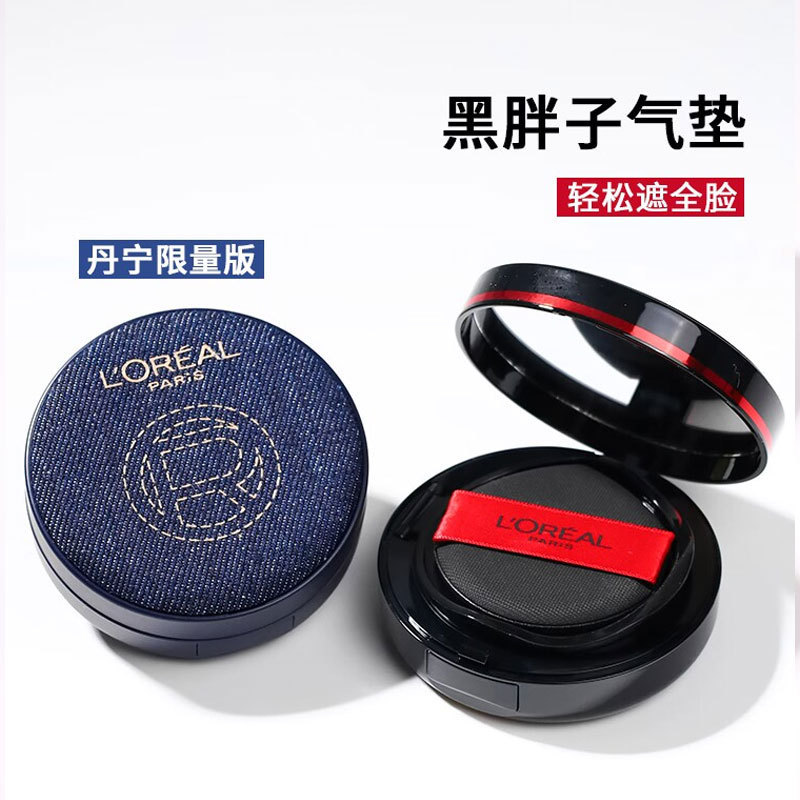 [Xitutu] LOreal Black Fatty สีถาวร Lasting Matte Oil Control คอนซีลเลอร์คุชชั่นบีบีครีมรองพื้น Light