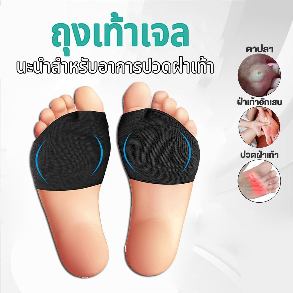 แก้ปวดฝ่าเท้า แผ่นรองหน้าเท้า แผ่นรองเท้า แก้รองช้ำ ผ้ารัดเท้า ซิลิโคนรองเท้า เจ็บหน้าเท้า ที่รองฝ่าเท้า ซิลิโคนหน้าเท้า ตาปลา ถุงเท้าซิลิโคน แผ่นเจลรองหน้าเท้า Metatarsal Pad K423