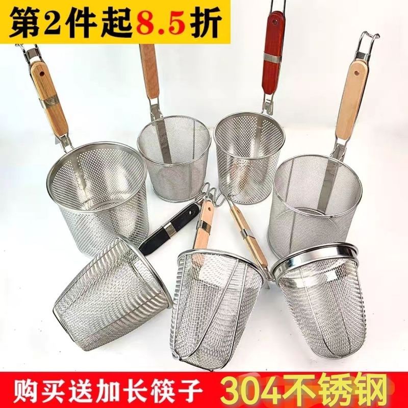 304不锈钢麻辣烫大漏勺米线滤网煮面漏网烫菜篓粉篱商用油炸漏网20260506 304 stainless steel large strainer for spicy hot pot, noodle